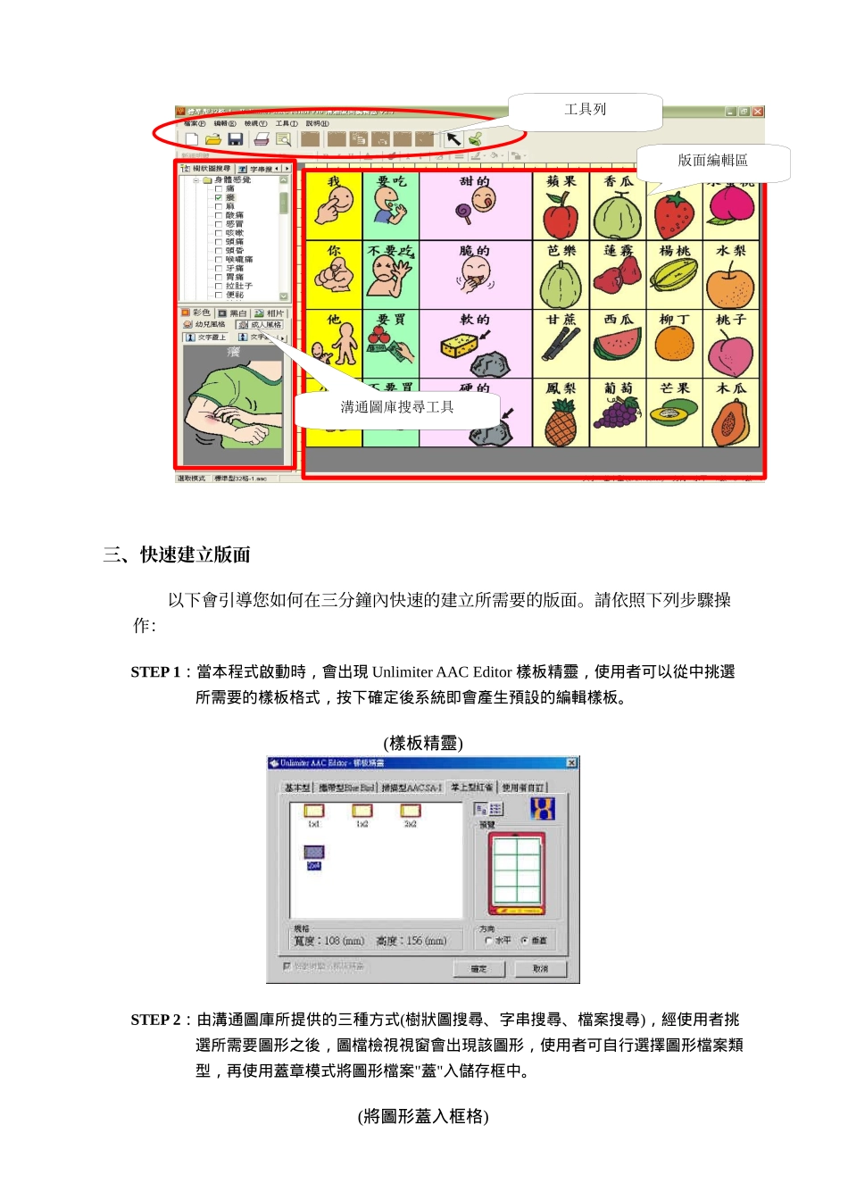 沟通版面设计家专业版_第2页