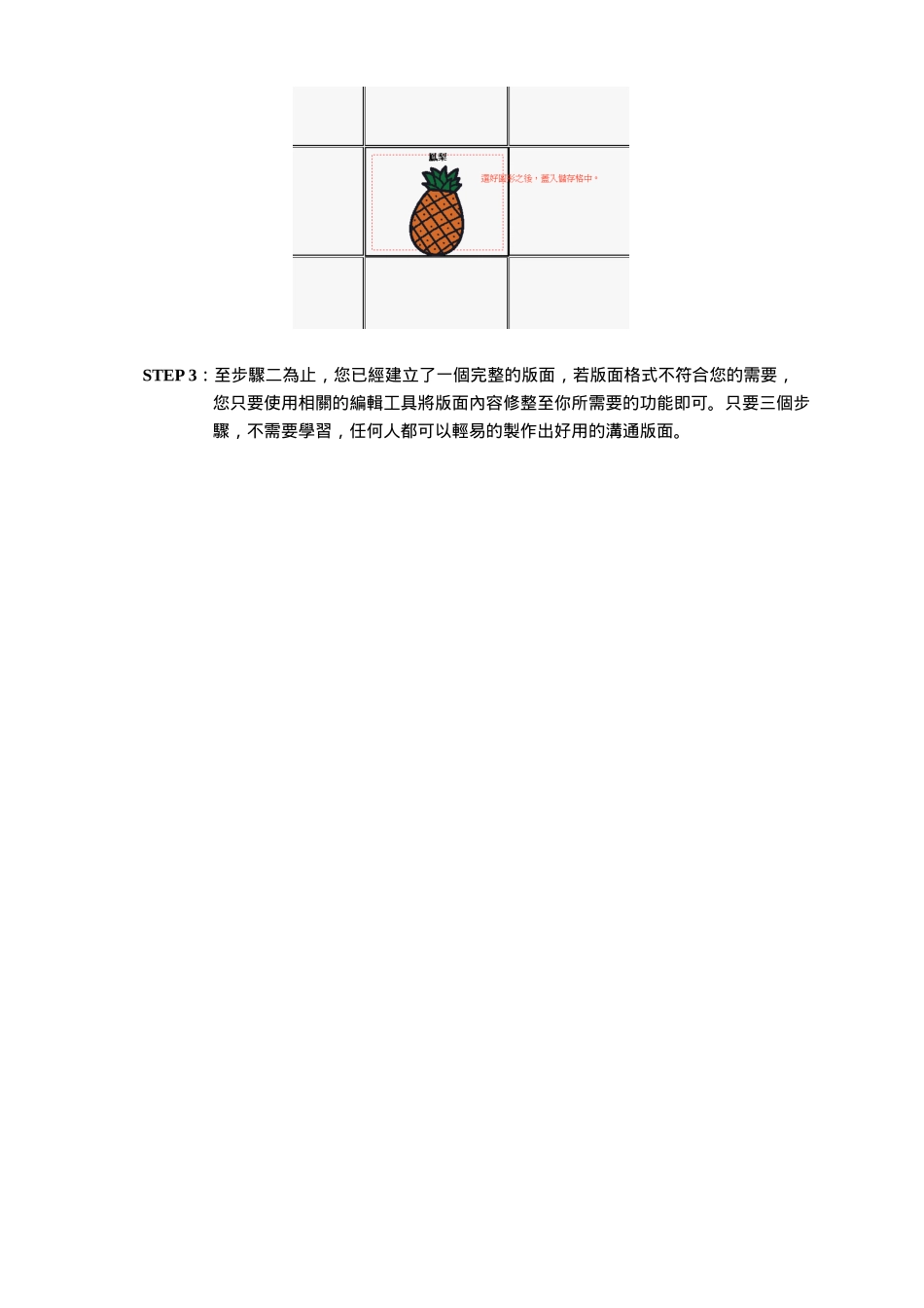 沟通版面设计家专业版_第3页