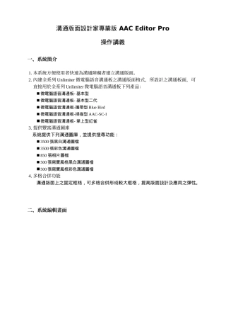 沟通版面设计家专业版