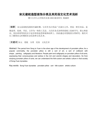 检查开启-厦门大学学术典藏库（机构仓储）首页