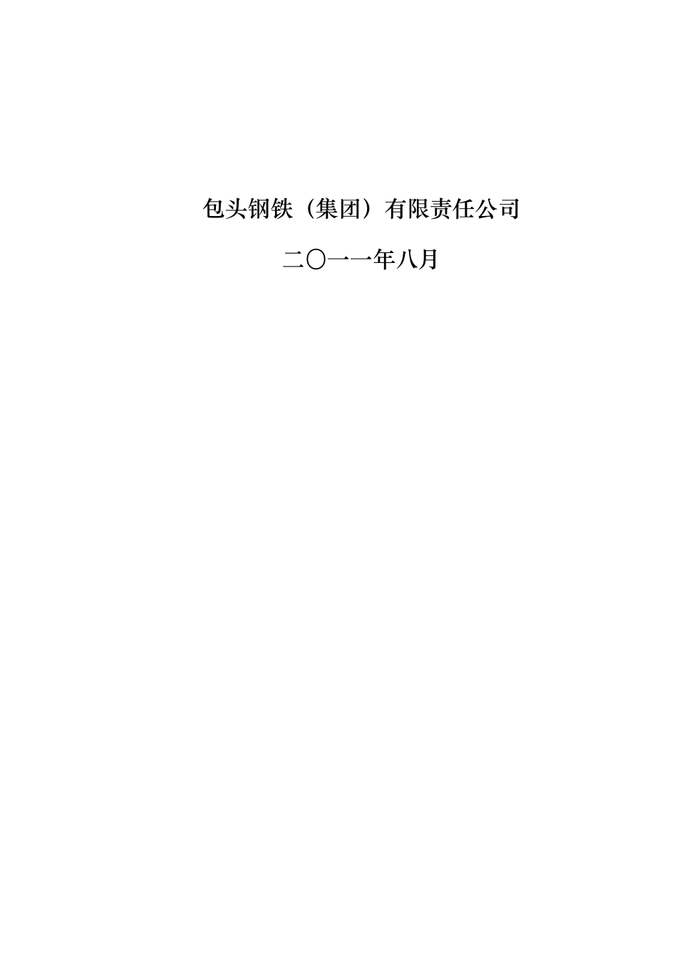 5S管理标识标准(标识)_第2页