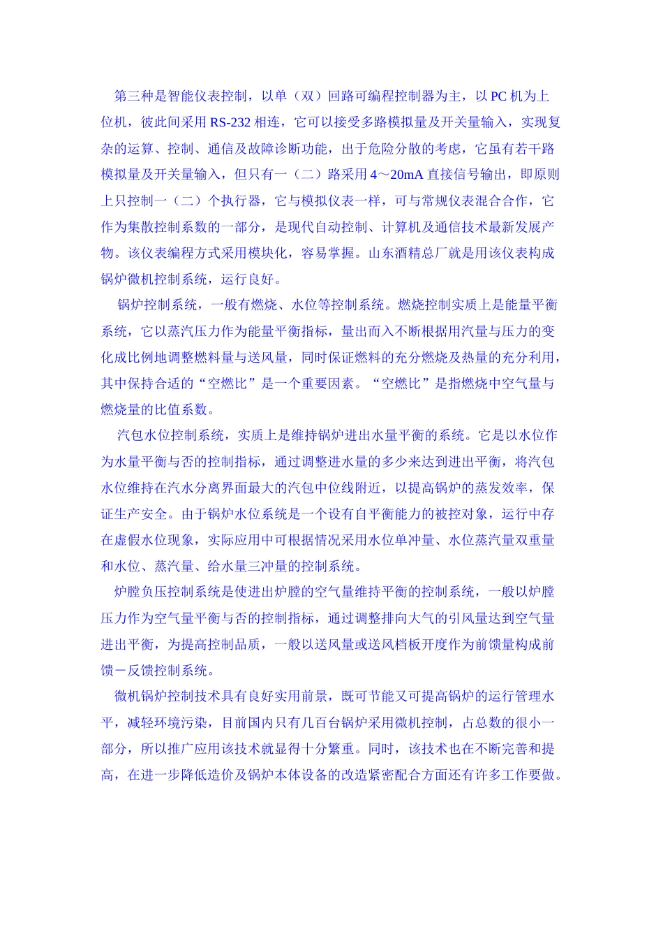 安全附件及阀门_第3页