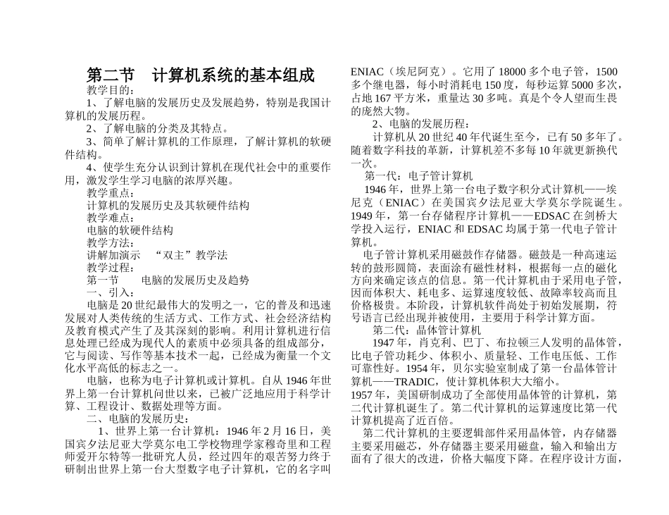 现场竞赛复习信息技术管理方案XSG_第3页