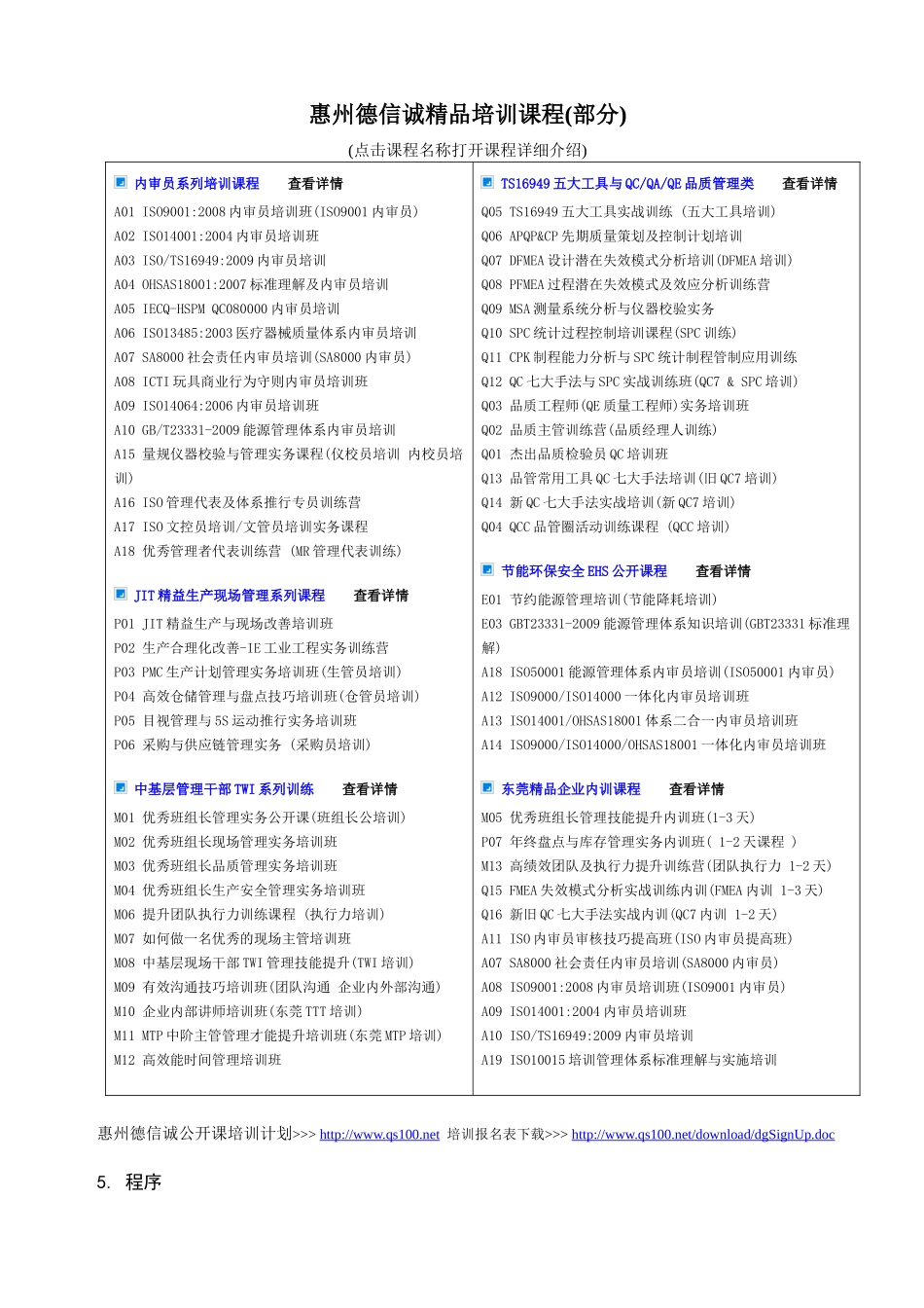 备品备件安全库存管理知识_第3页