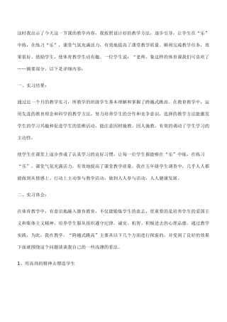 教师工作规划