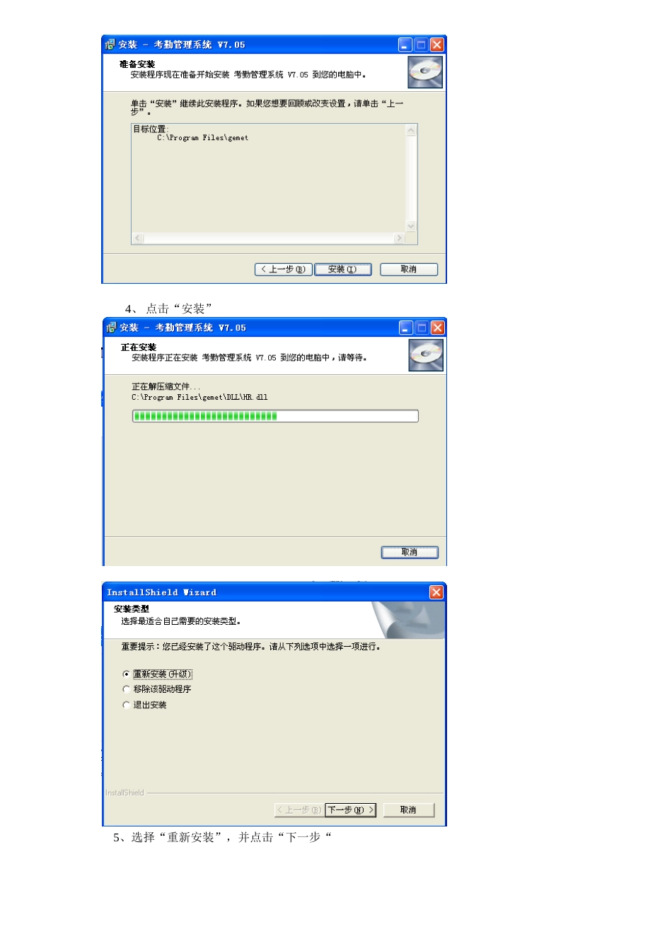 公司考勤管理系统操作说明书_第2页