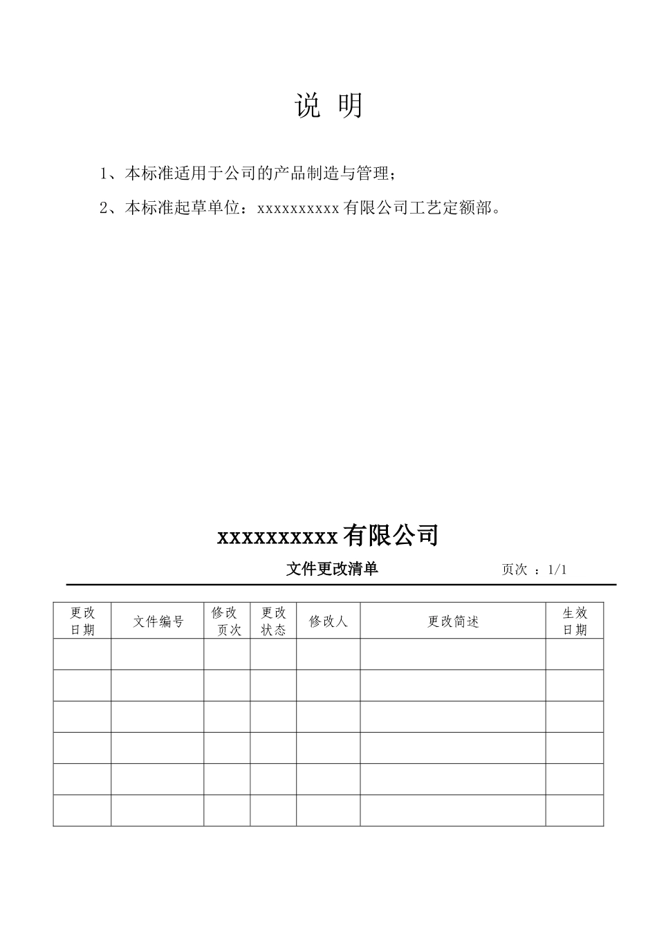 无损探伤工艺规范_第2页