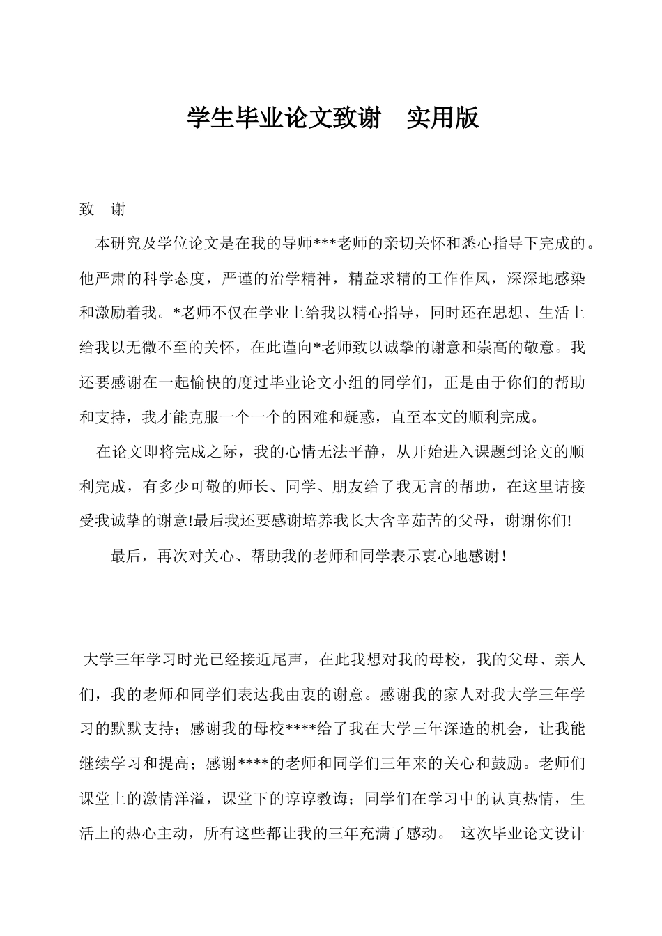 工作计划XXXX29120_第1页