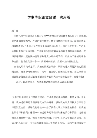 工作计划XXXX29120