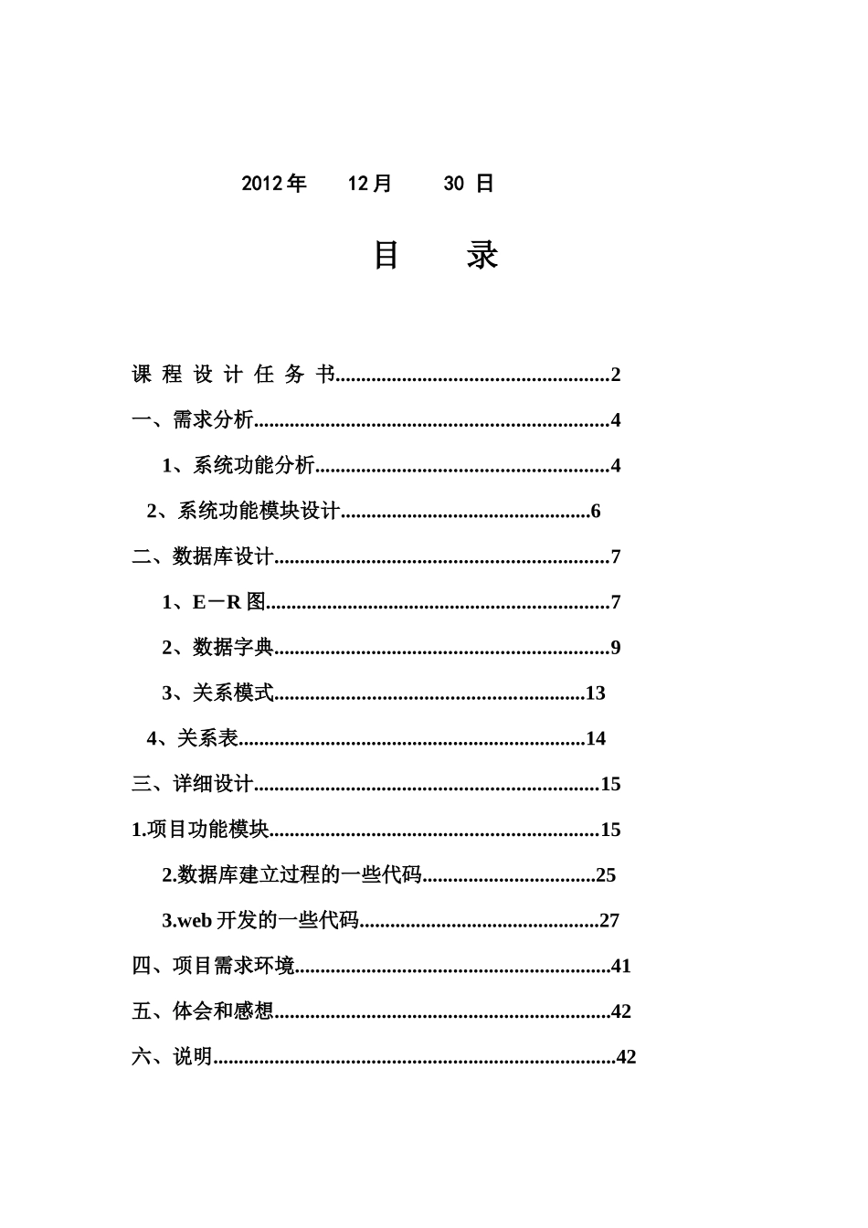 数据库管理设备_第3页