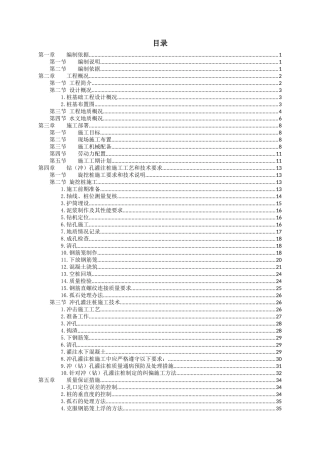 工程桩施工方案培训资料( 46页)