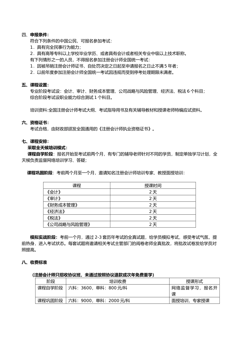 湖南五一教育培训中心_第2页