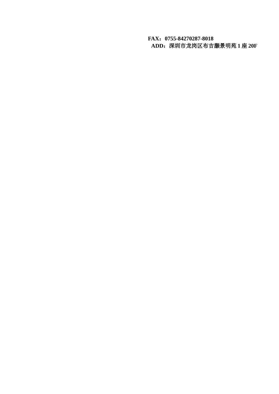 机房动力环境集中监控管理系统_第3页