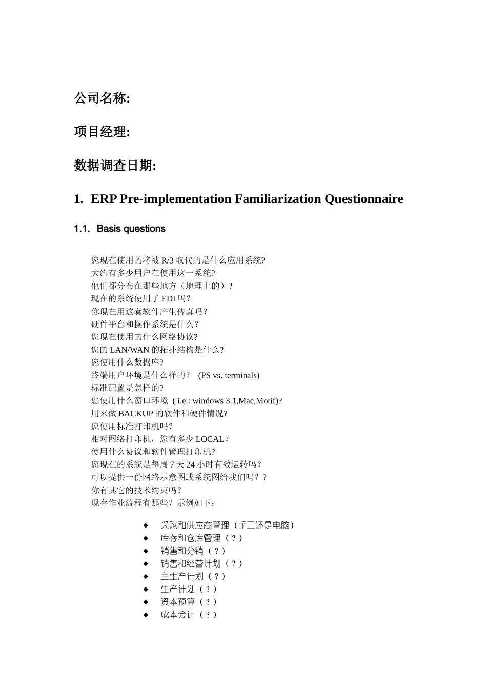 物料管理系统_第1页