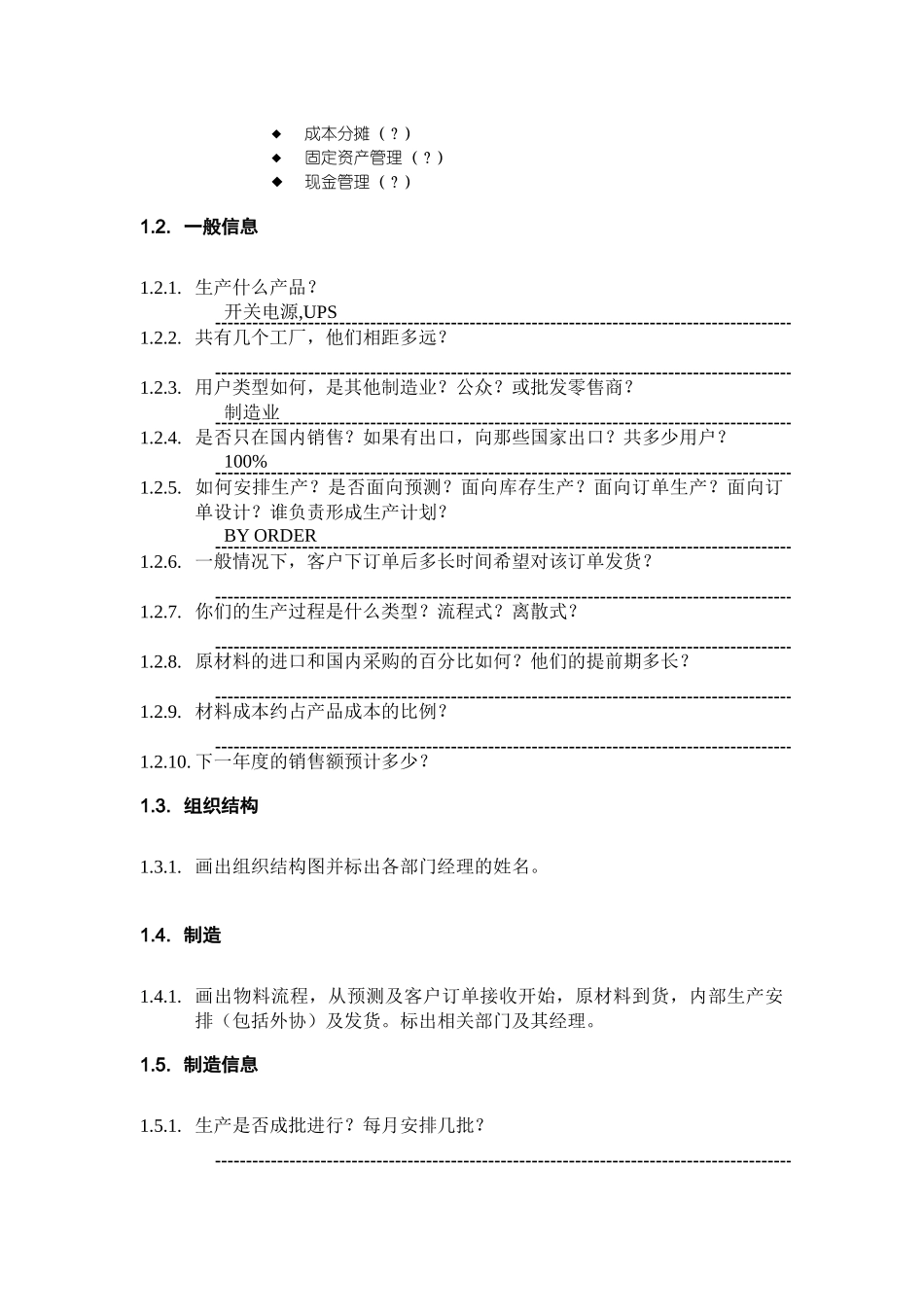 物料管理系统_第2页