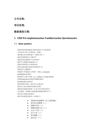 物料管理系统