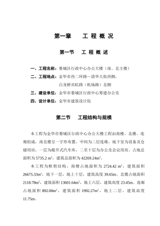 行政中心办公大楼1