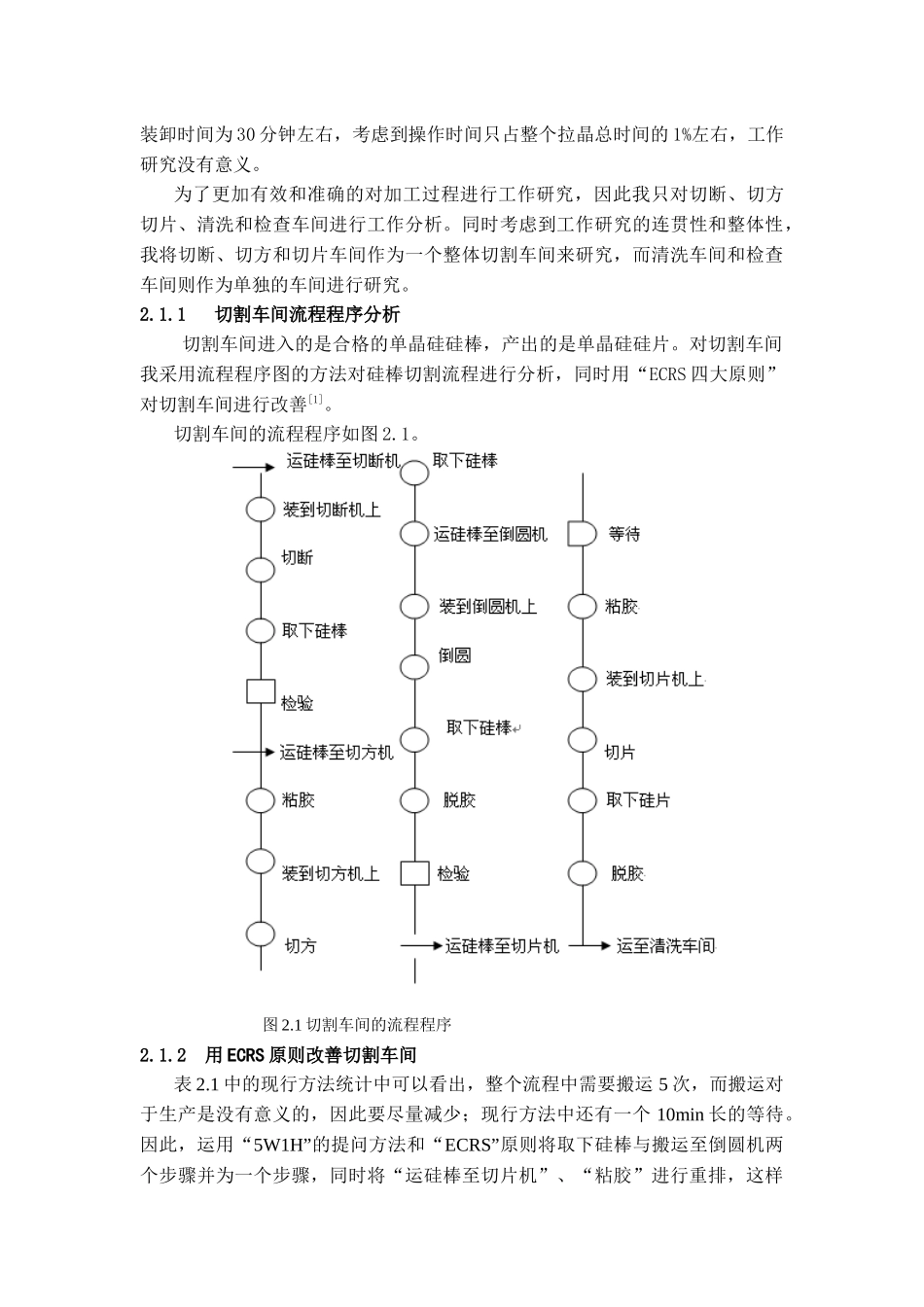 IE的应用论文_第2页