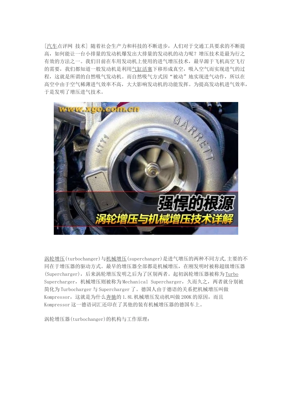 汽车点评网 技术_第1页