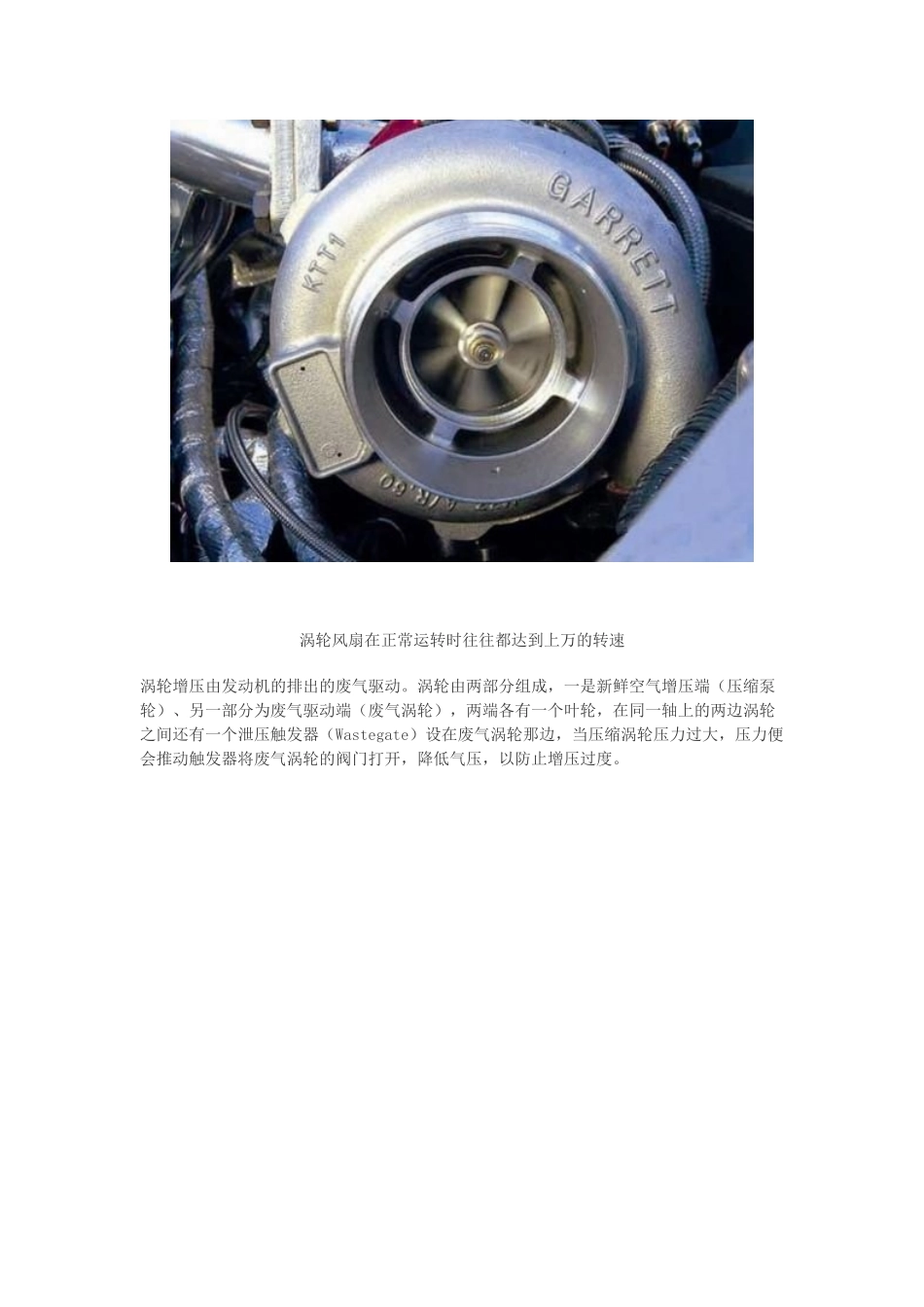 汽车点评网 技术_第2页