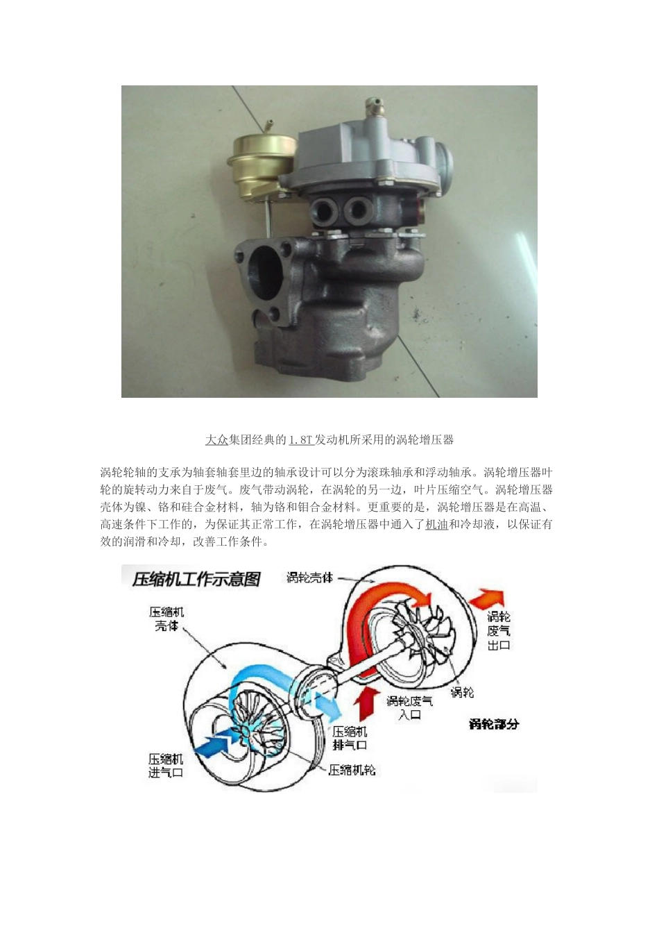 汽车点评网 技术_第3页