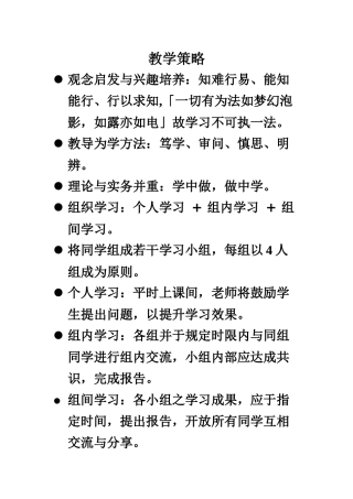 元智IE407TQM讲义
