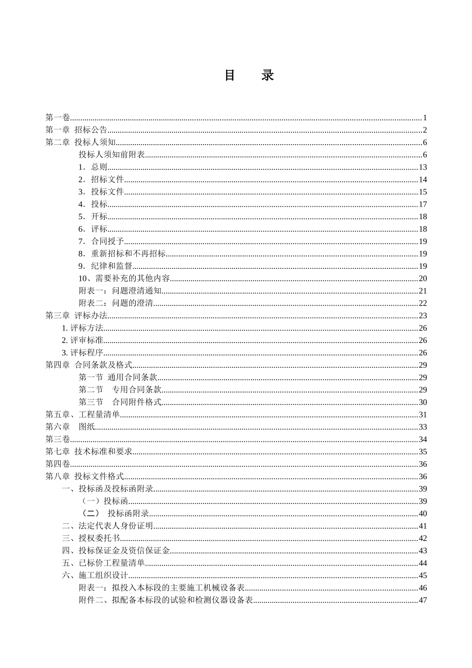 施工现场签证单_第3页