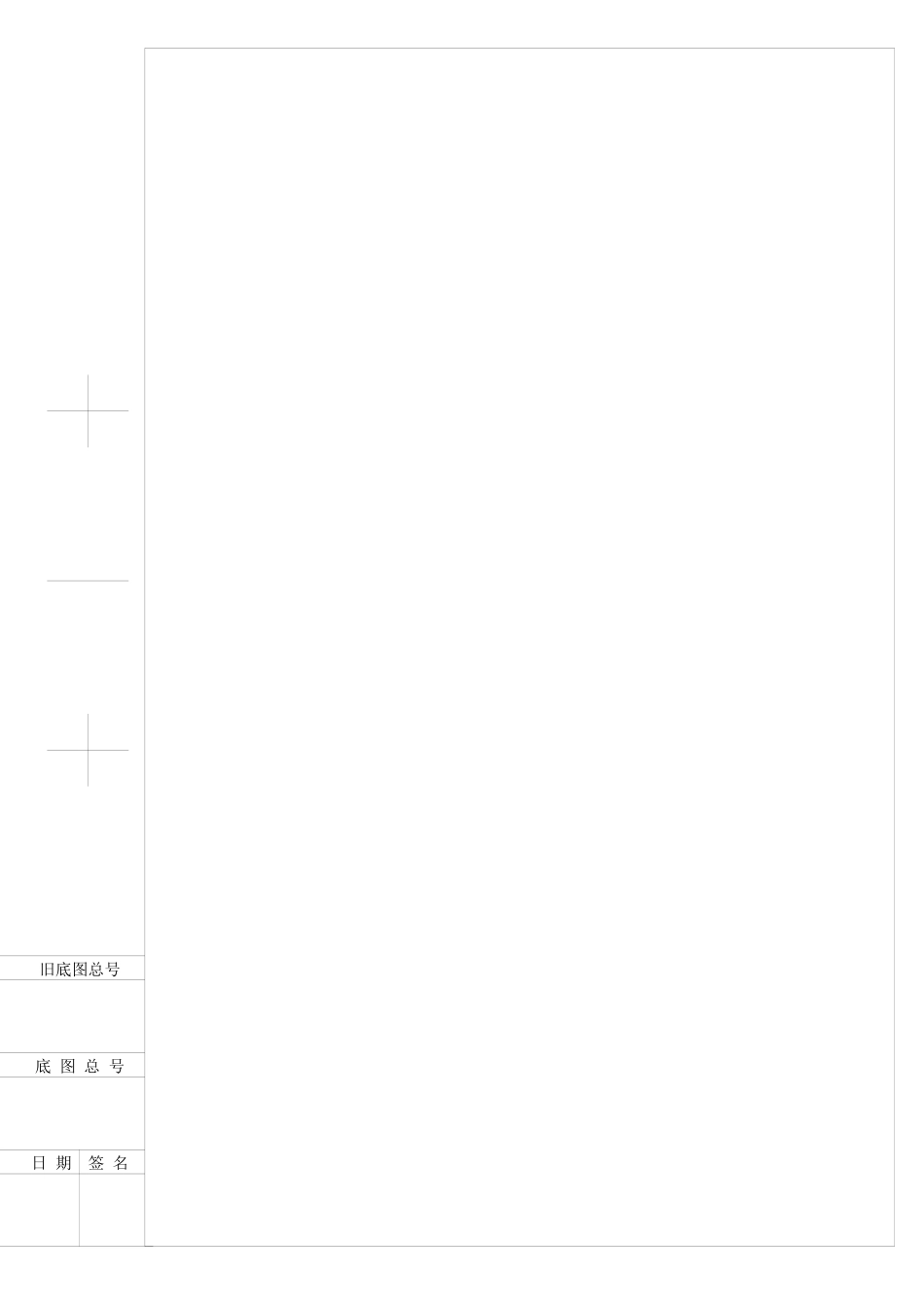 扩散工艺说明(尚德)_第2页