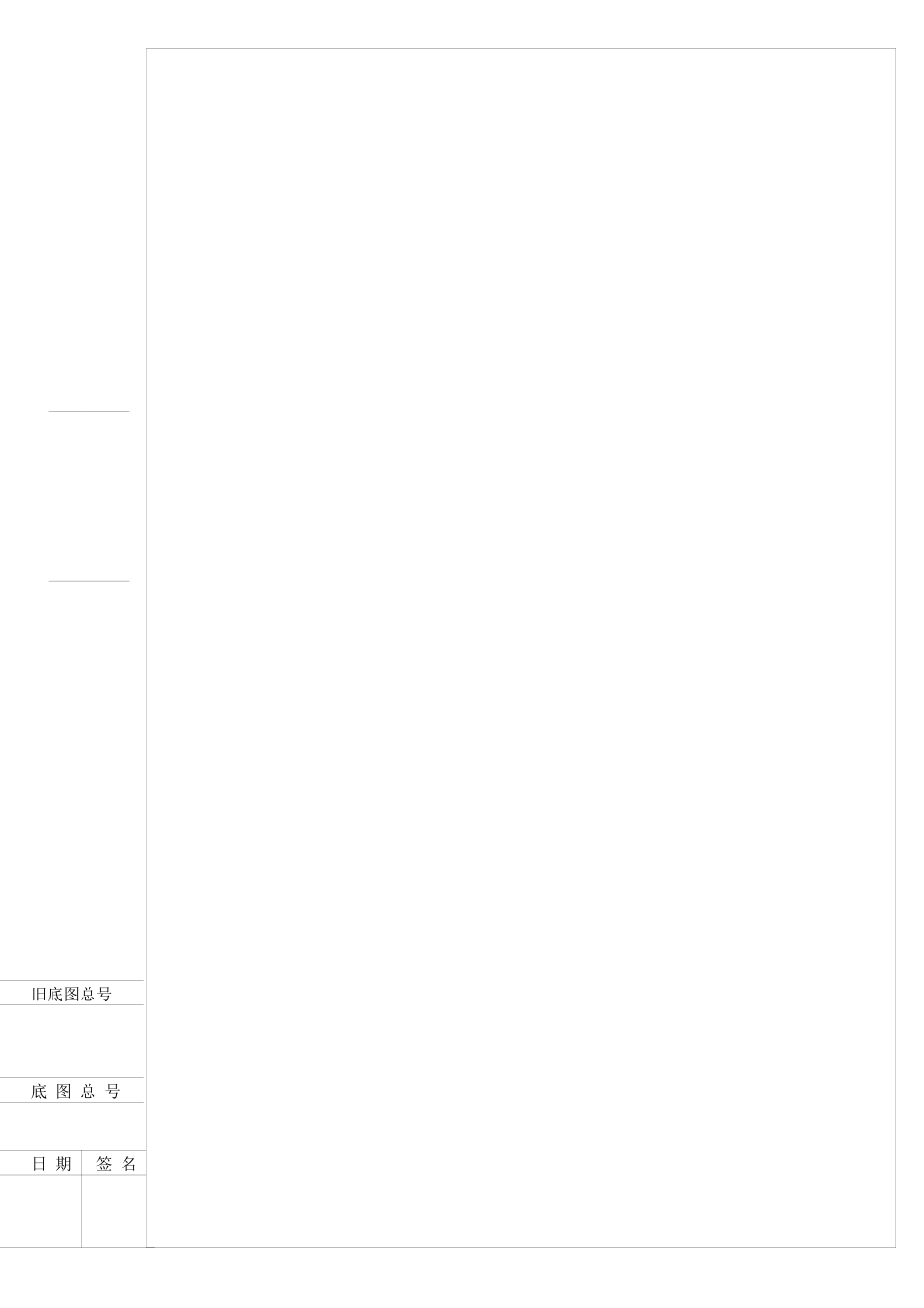 扩散工艺说明(尚德)_第3页