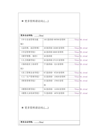 零售商业安全技术防范系统规范