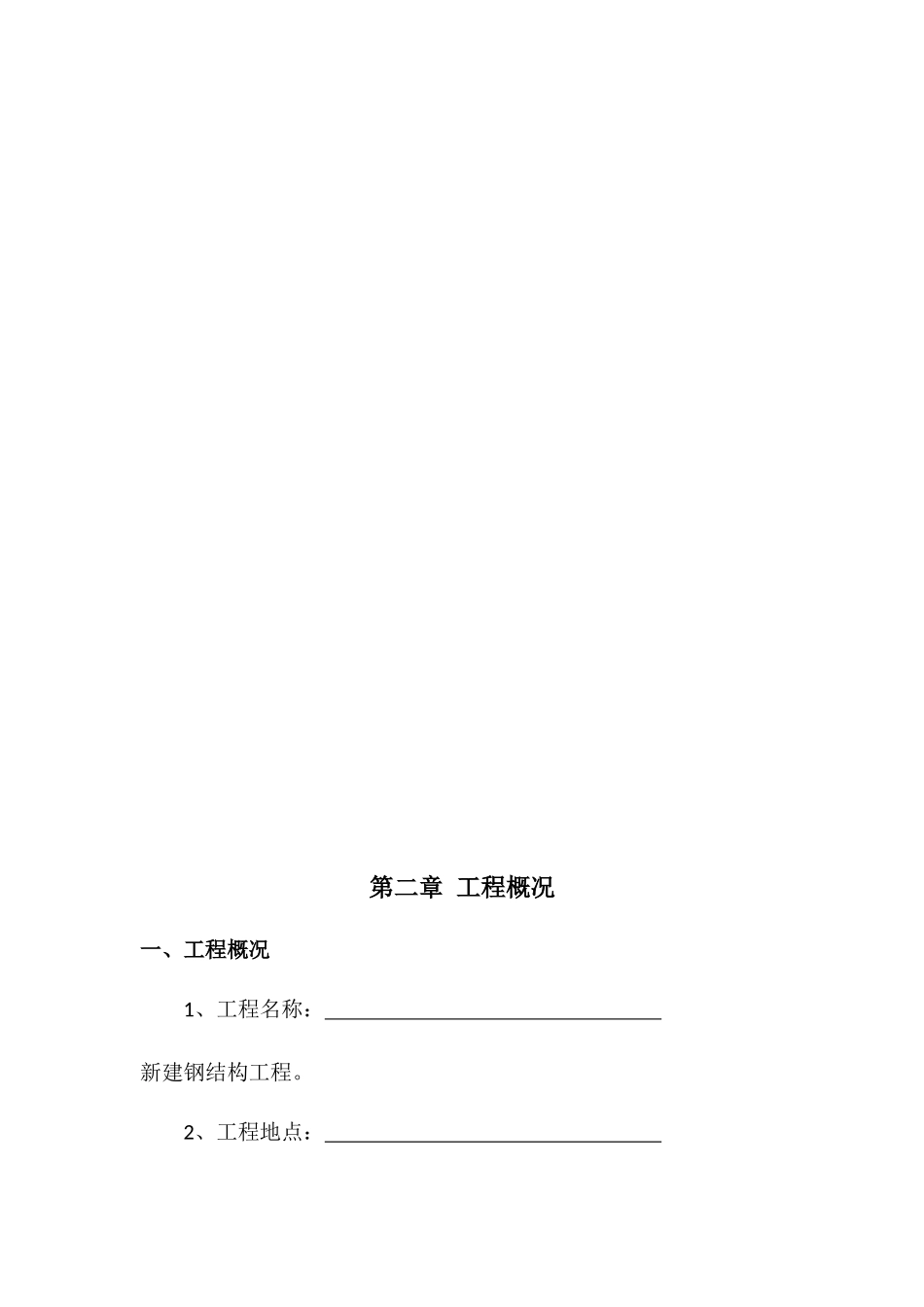 设备防腐组织设计_第3页