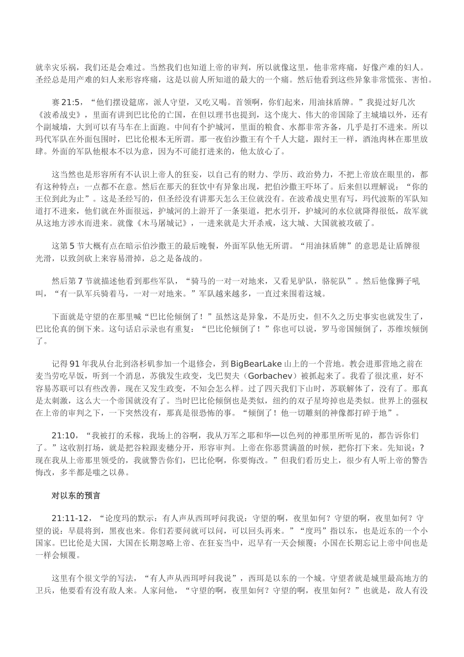 管住入口和把守出口培训资料_第2页