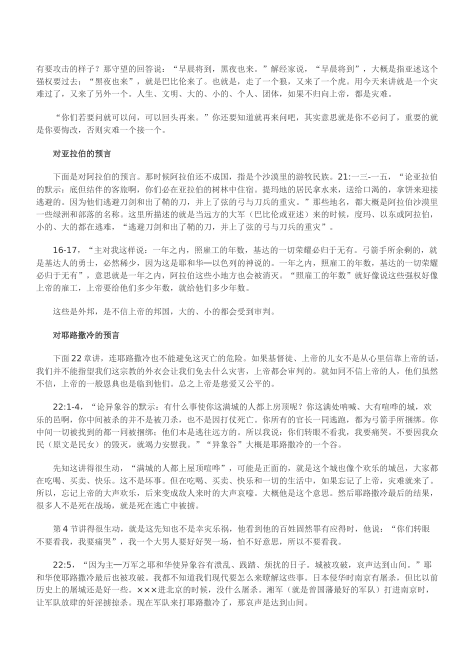 管住入口和把守出口培训资料_第3页