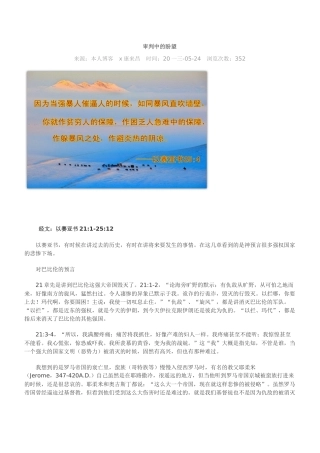 管住入口和把守出口培训资料