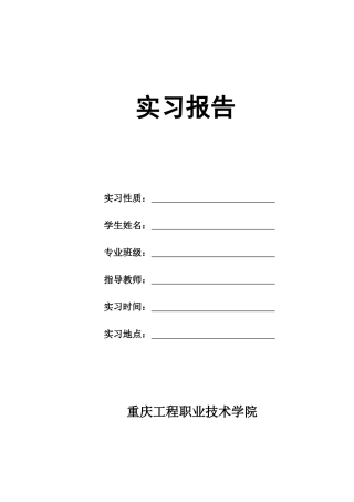 安全检测监控系统设计