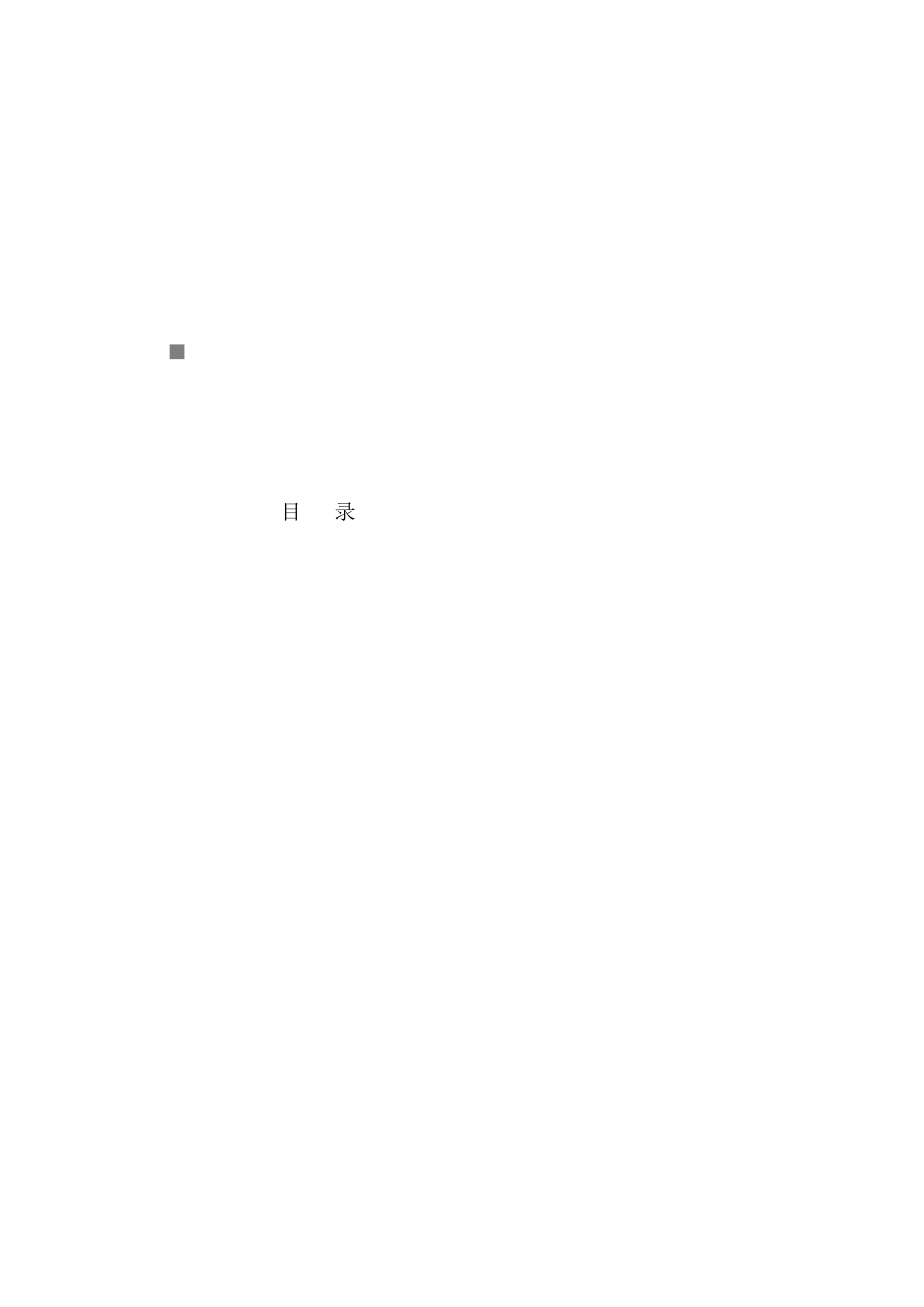 VT8039设备接线指南_第1页