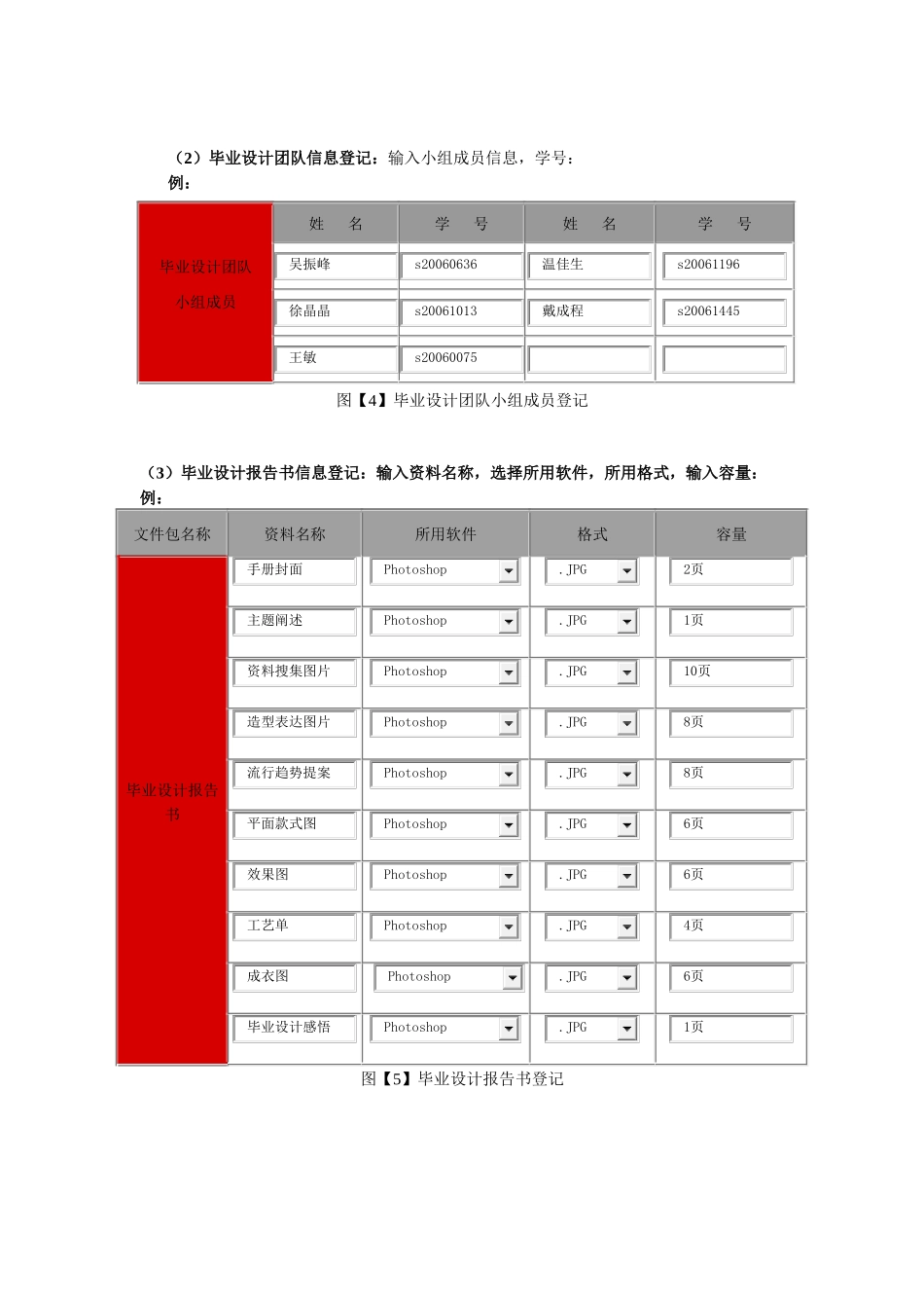 毕业设计资源总成使用说明-苏州工艺美术职业技术学院_第3页