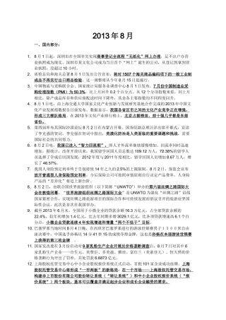 公务员考试备考热点资料培训