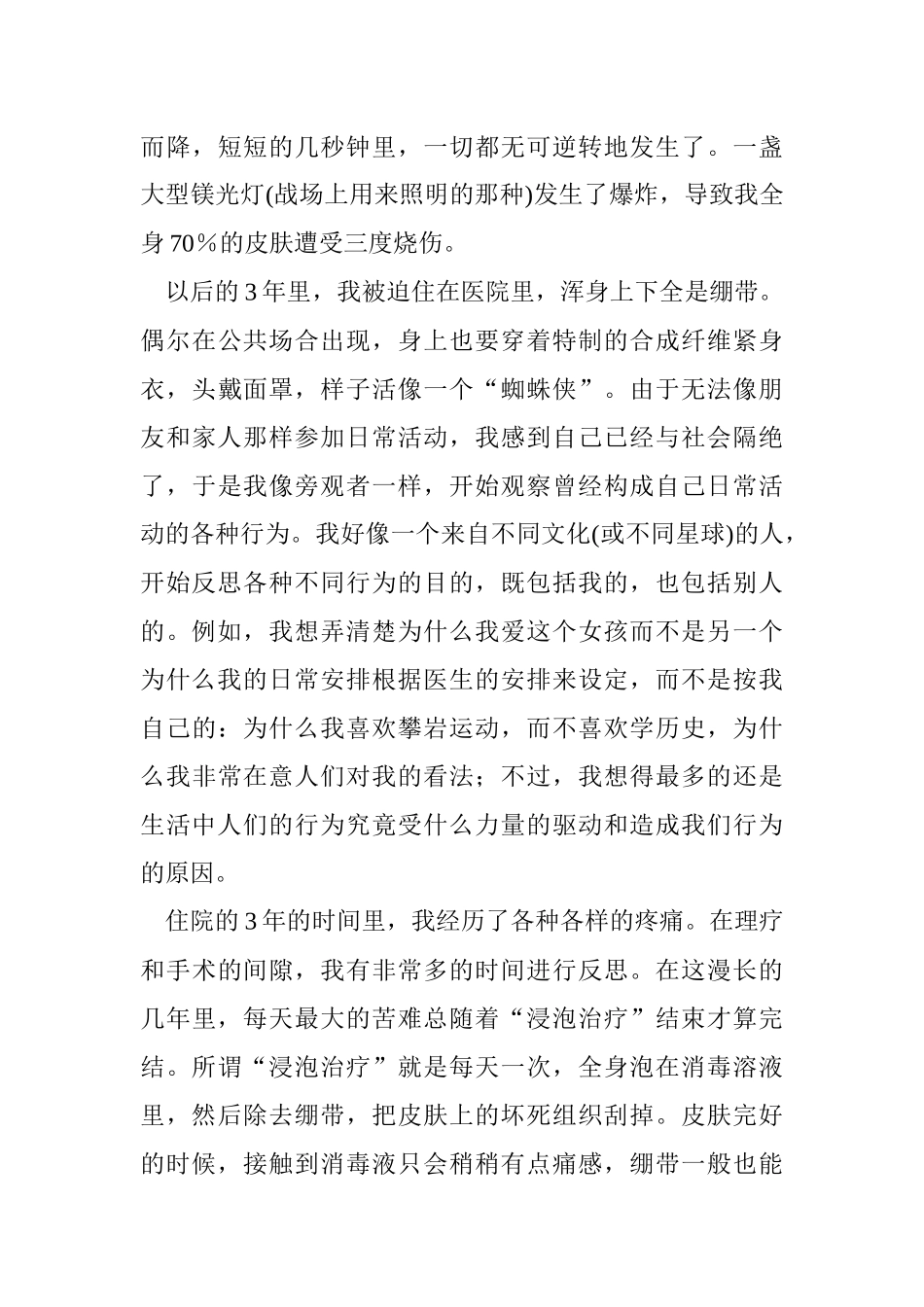 怪诞行为学培训讲义_第3页