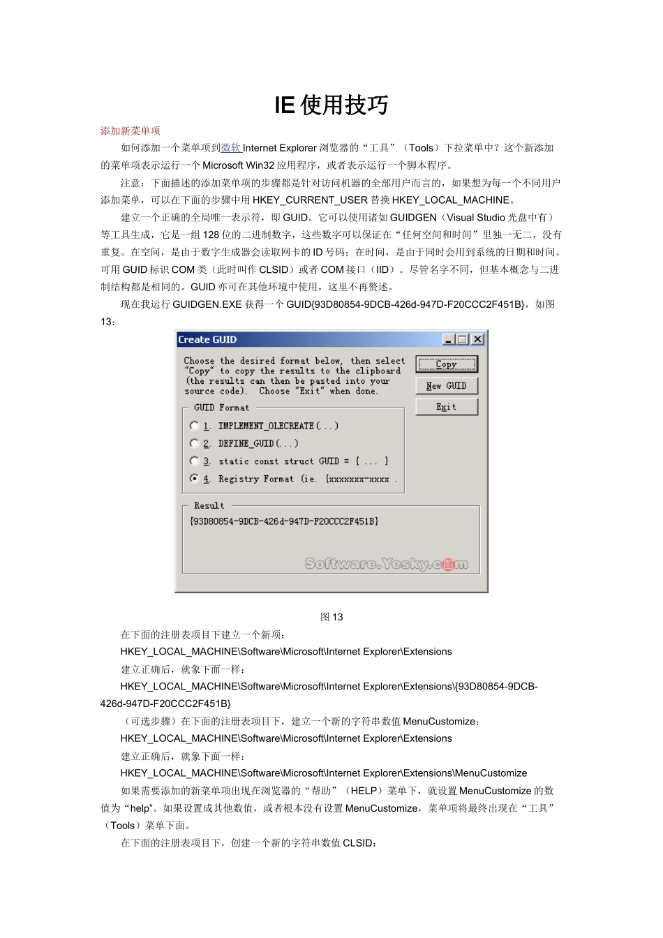 基础IE使用_第1页