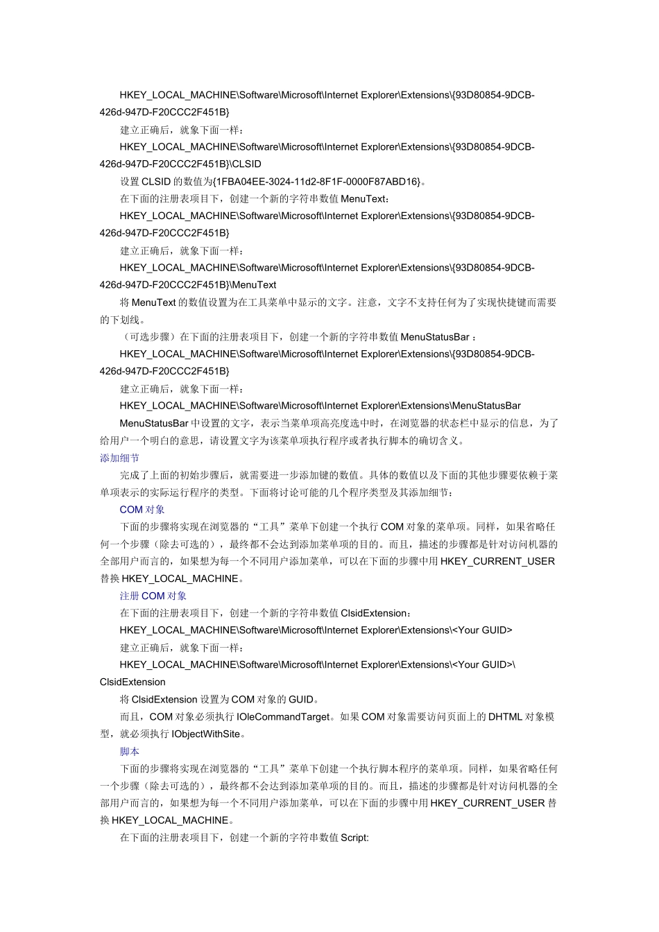 基础IE使用_第2页