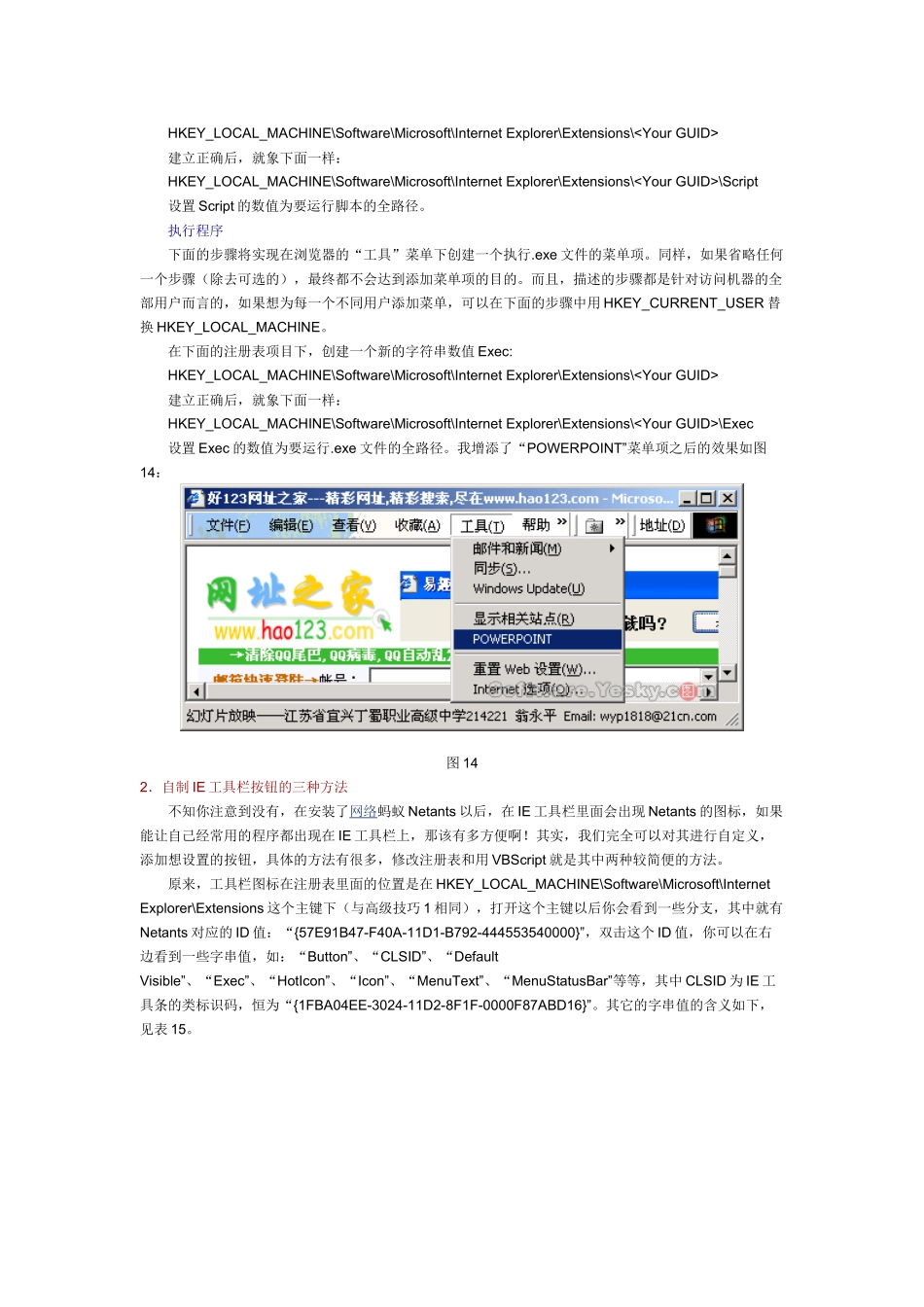 基础IE使用_第3页