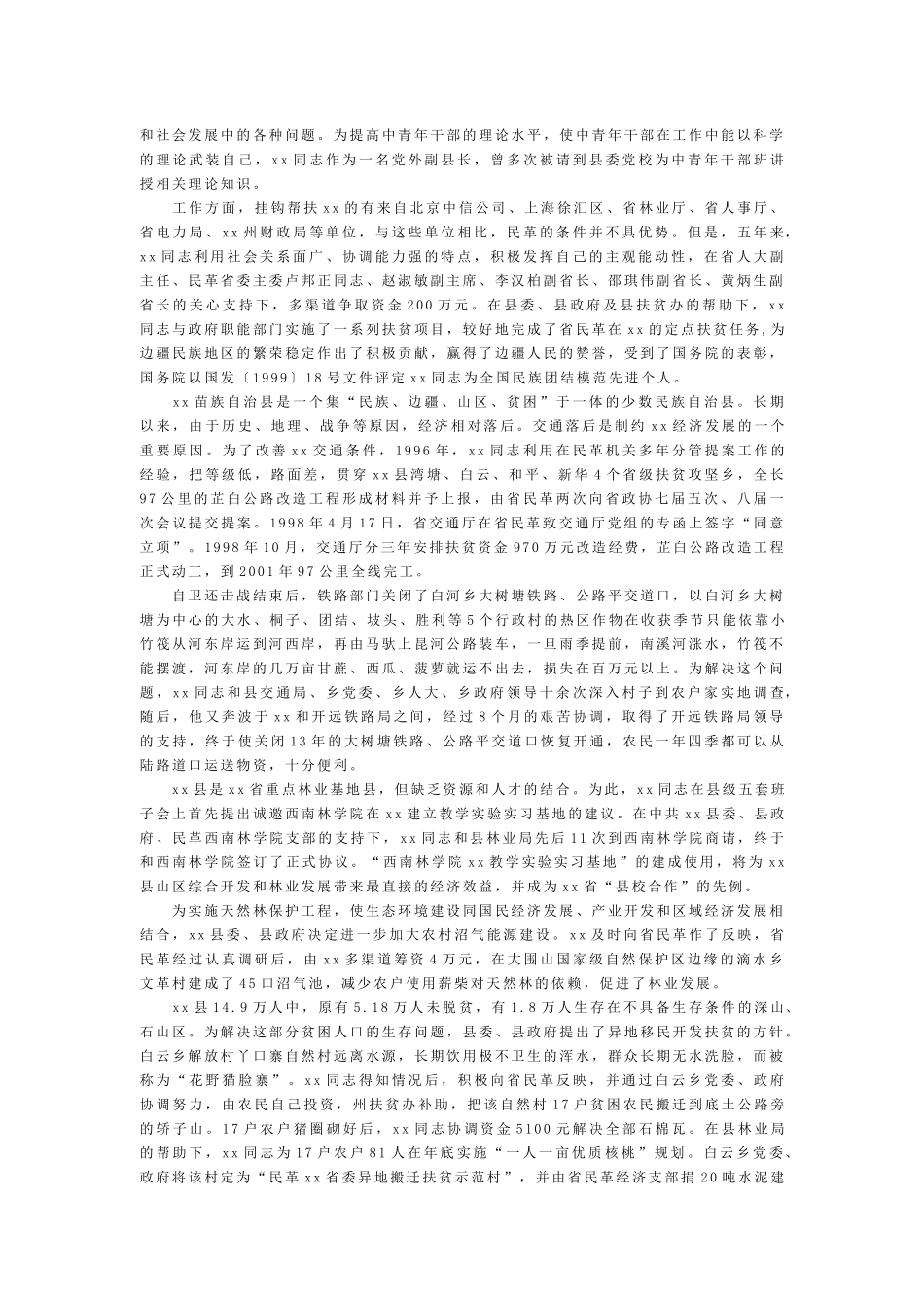 公司员工福利制度范本_第2页