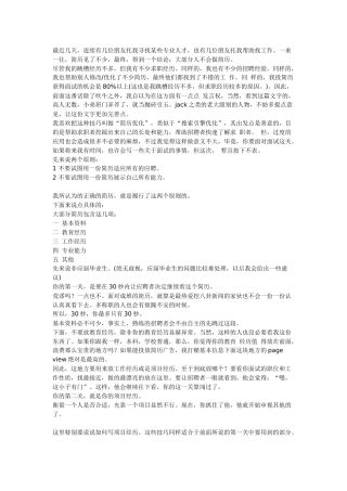 简历的重要信息