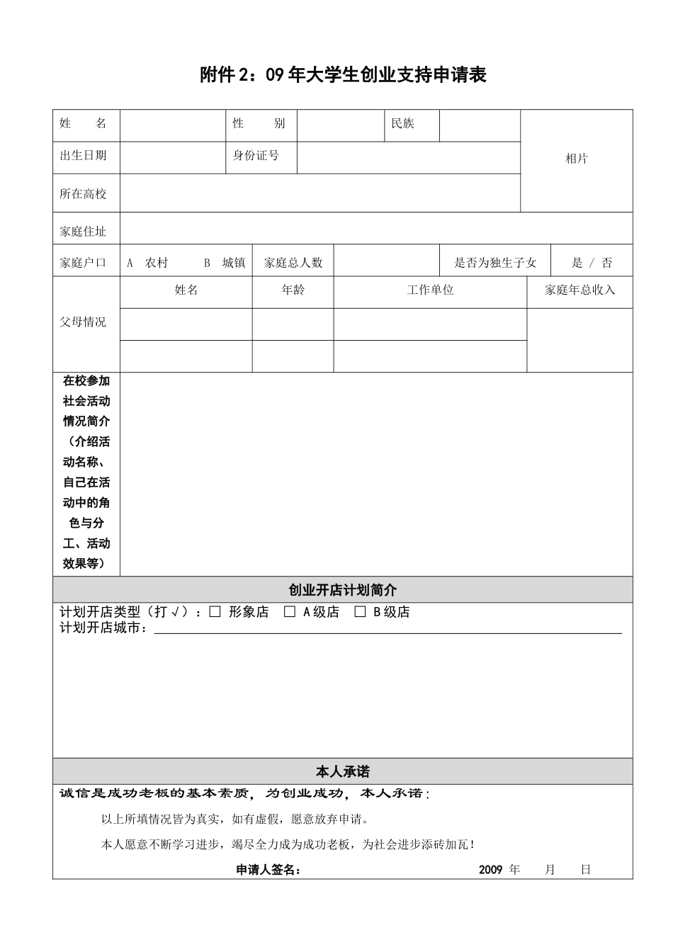 集团公司法务经理薪酬合同_第3页