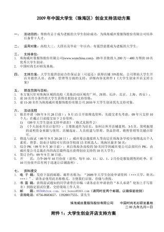 集团公司法务经理薪酬合同