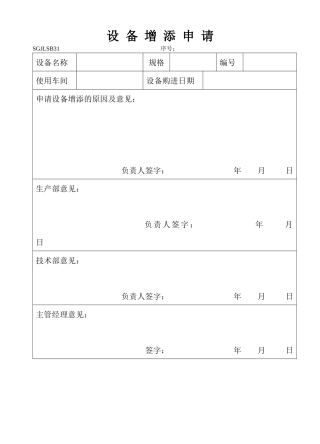 jd机电设备工程部