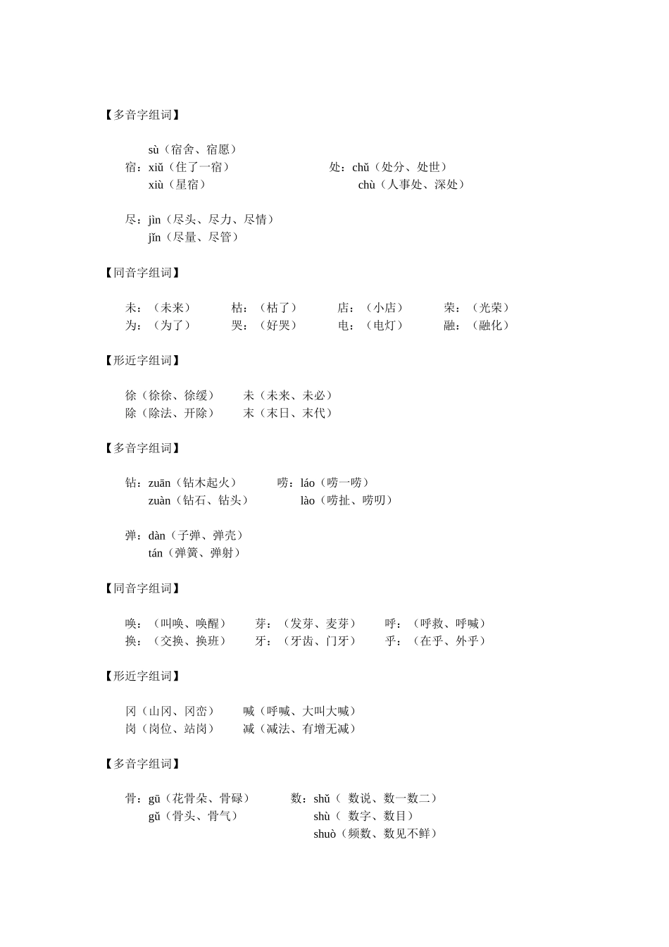 合肥家教人才网小学资料5_第2页