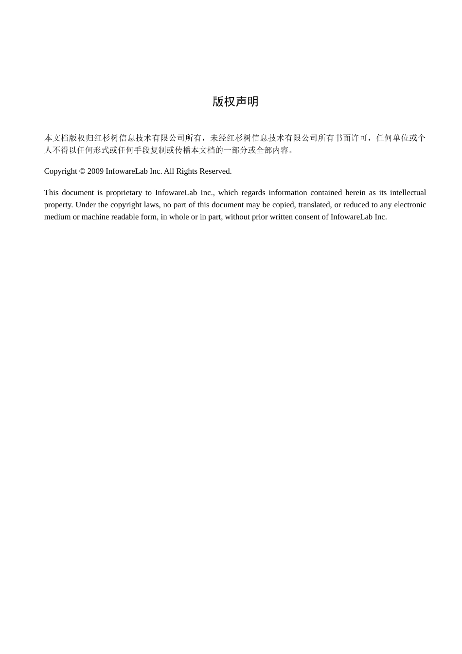 红杉树网络视频会议快速入门手册_第2页