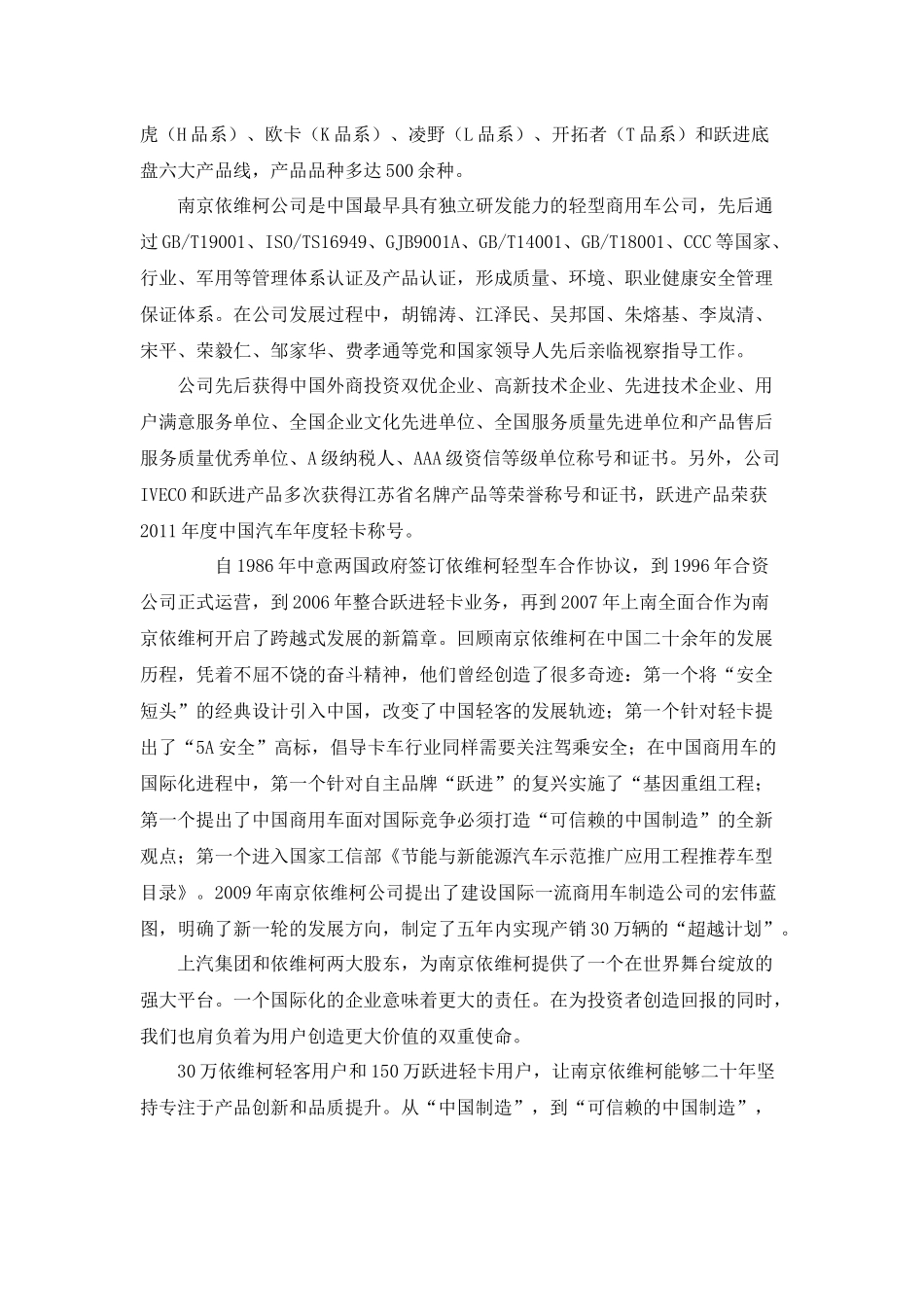 生产实习91276719_第3页